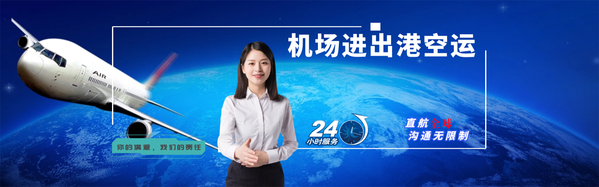 白城到罗马尼亚物流公司-白城至罗马尼亚物流专线-白城空运到罗马尼亚-优时通物流有限公司