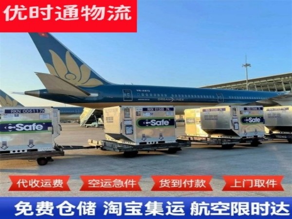 白城到罗马尼亚空运加急专线